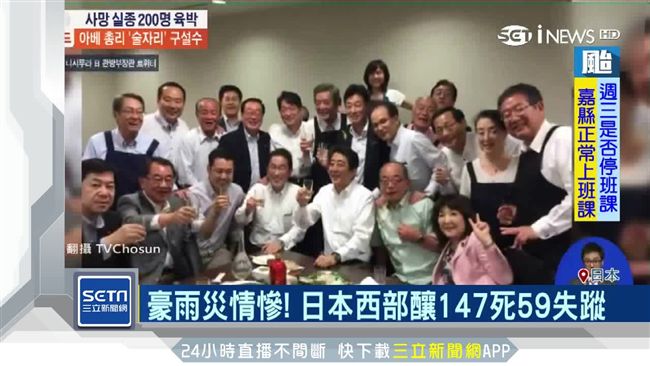 西日本5日降暴雨！日相安倍竟在乾杯