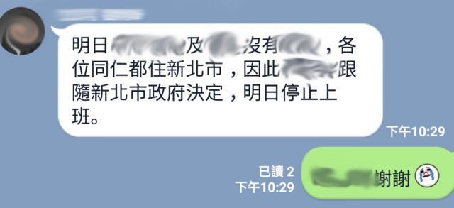 霸氣老闆自行宣布放假　網友全讚爆