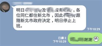 霸氣老闆自行宣布放假　網友全讚爆