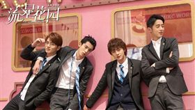 新版　流星花園／翻攝自微博