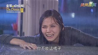 金家4惡人遭報應　張靜之被趕出家門