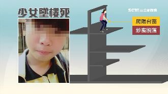 避見男友雙親？少女爬窗墜樓身亡爆詭