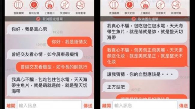 絕情女遇真心男！對穿腸內容笑翻網友