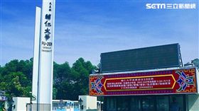 新北,新北地院,輔大,學生宿舍,投資,詐騙（圖／翻攝GoogleMap）