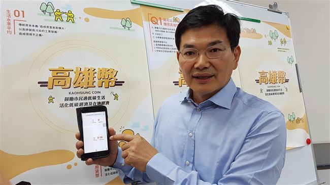 吳益政推「高雄幣」　為市民實質加薪