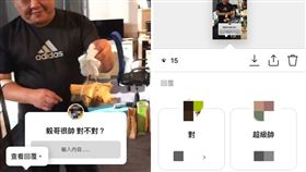 社群軟體Instagram近期不斷推出新功能，繼GIF、投票、IGTV後，IG現在可以發問「問題」了！使用者只要在限時動態新增「問題」，打上想要發問的內容，就能讓粉絲提問。但要注意的是，千萬別傻傻亂回答，因為這不是匿名的唷！（圖／翻攝自IG）