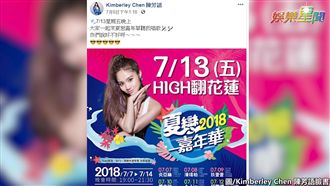 陳芳語預告登《夏戀》　讓網友衝動了