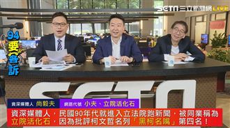 戰鬥內閣全到位？他預測還有第二波！