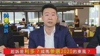 馬案起訴關鍵?陳世凱:兩卡車的證據