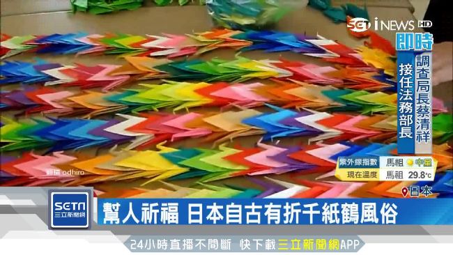 為日豪雨災情祈福　民眾捐千紙鶴惹議