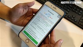 LINE,同意,隱私權變更,網友,個資