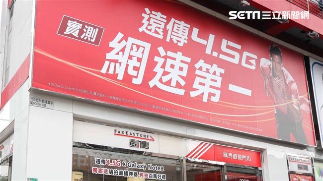 不受499影響　遠傳續發現金股利