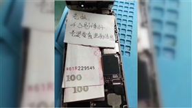 手機,送修,買通,鈔票,爆廢公社　圖／翻攝自臉書爆廢公社