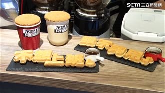 內湖巷弄咖啡廳　「不想上班」就來這