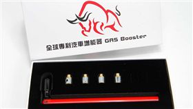 ▲汽車增能器（圖／車訊網）
