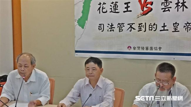 司法管不到他？民團呼籲推動陪審團制