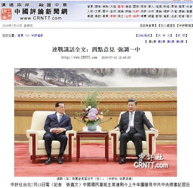 連戰像榨乾的柳丁！還被榨出最後一滴