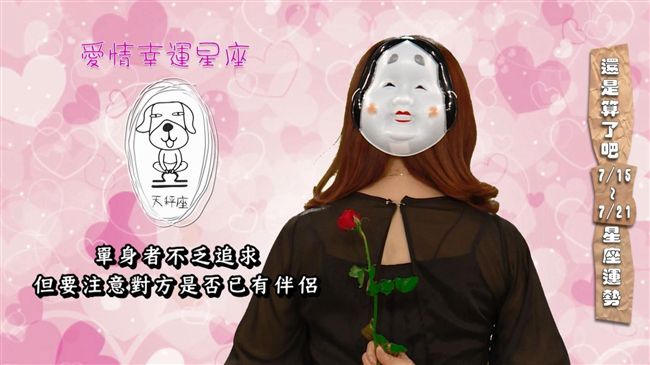 星座／天秤座感情、金錢兩得意！