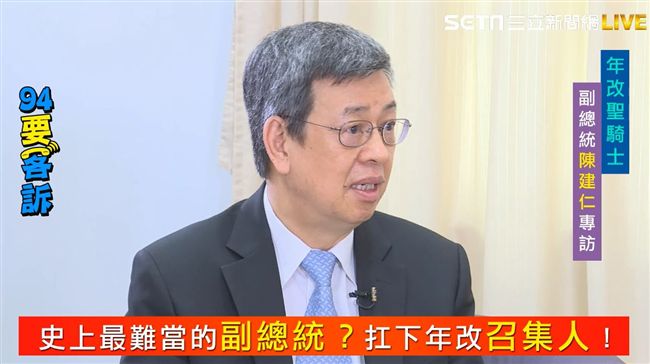 年改如何成功？陳建仁：每天禱告