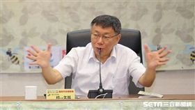 柯文哲 北市府提供