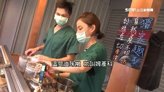 自然產剖腹產！「婦產科」驚賣滷味？