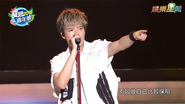 八三夭登《夏戀》壓軸　粉絲齊唱嗨炸