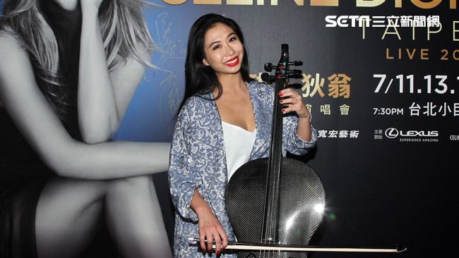 台灣之光！席琳大提琴手是台灣囝仔