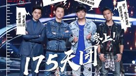 中國好聲音（圖／翻攝自微博）