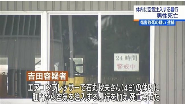 遭同事惡搞「肛門灌氣」　日工人慘死