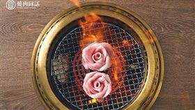 燒肉同話

圖／翻攝臉書