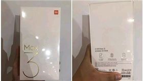 小米Max 3　包裝盒　翻攝快科技