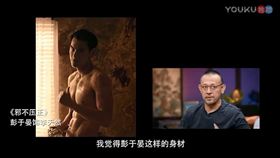 彭于晏,姜文／翻攝自優酷