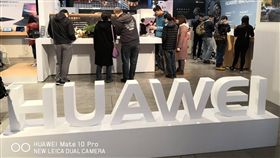 華為,TIP峰會,間諜,竊取,機密(圖／翻攝自華為台灣臉書