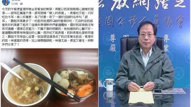 年改縮食？他：燕窩吃不起，吃白木耳