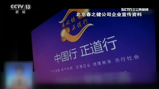 疑難雜症能治！直銷長壽四寶誆騙民眾