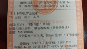 16:9
運彩 法國 奪冠 200萬 單注