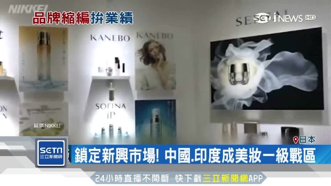 數大不是美！花王49品牌削減40%