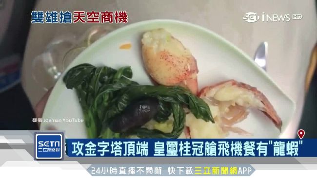 搶暑假商機！航空雙雄推新航線、餐點