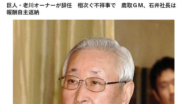 讀賣巨人出代誌　老闆辭職坂本下二軍