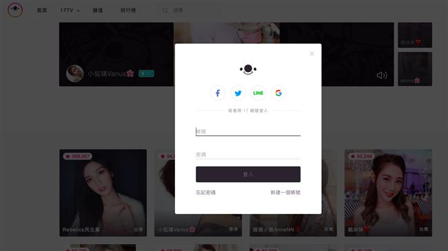 17直播主互嗆　嗆一命換一命挨告