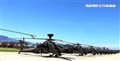 AH-64E阿帕契攻擊直升機「全作戰能力」成軍典禮。（記者邱榮吉/龍潭拍攝）