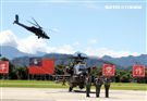 AH-64E阿帕契攻擊直升機「全作戰能力」成軍典禮。（記者邱榮吉/龍潭拍攝）
