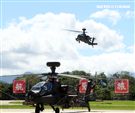 AH-64E阿帕契攻擊直升機「全作戰能力」成軍典禮。（記者邱榮吉/龍潭拍攝）