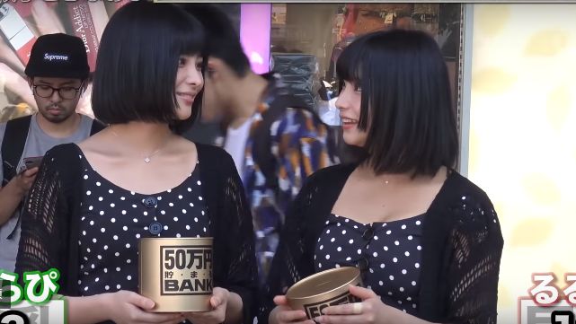 巨乳vs貧乳街頭募款　實測結果竟…