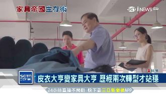 昔負債千萬　家具大亨打造40億王國