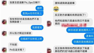 汐止車禍致死　屁孩道歉文「隱藏版」