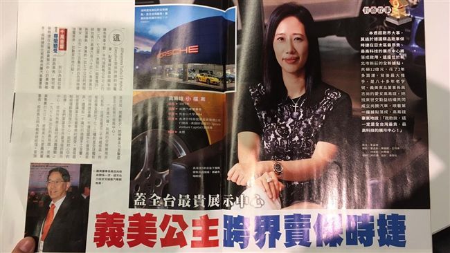 義美公主賣超跑　砸12億蓋展示中心