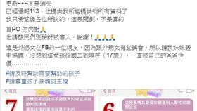 台北,南投,埔里,單親家庭,性侵,墮胎（圖／翻攝爆料公社臉書）