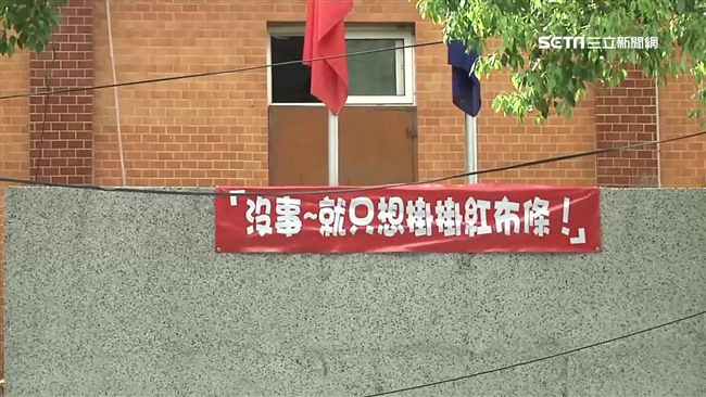 「就只想掛紅布條」黨部也瘋布條梗