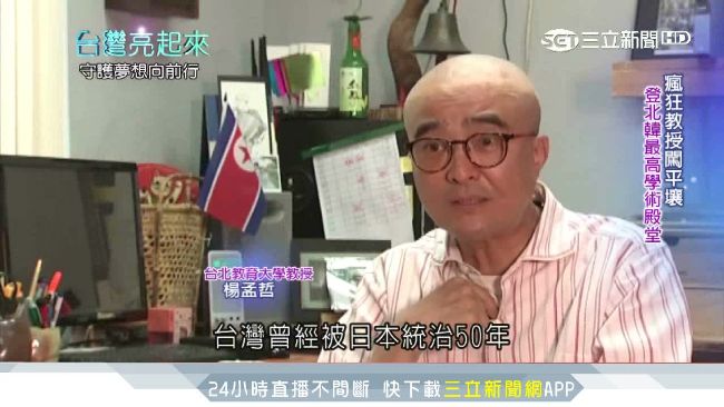 瘋狂教授闖平壤！登北韓最高學術殿堂